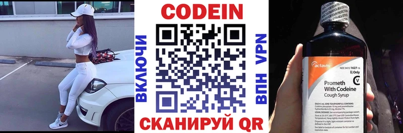 купить наркоту  Новохопёрск  Кодеин Purple Drank 