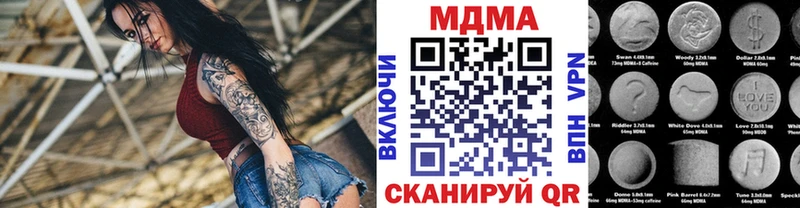 МДМА crystal  Новохопёрск 