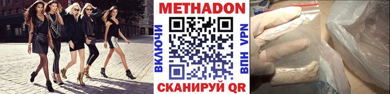 МЕТАДОН VHQ закладка Новохопёрск
